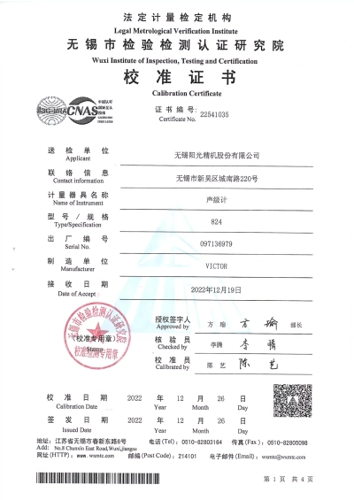 聲級計
