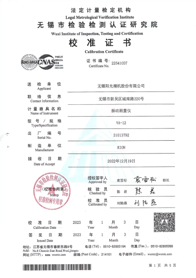 振動測量儀器